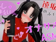 無修正エロアニメ 60fps 凛のボイスで癒しオナサポASMR　オナホ、イヤホン推奨