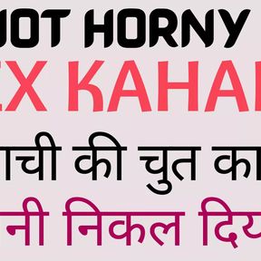 Hot Horny Sex Kahani Sex Story  Chachi Ki Chut ka pani