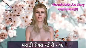 Marathi Chavat Katha - Marathi Audio Sex Story - 46