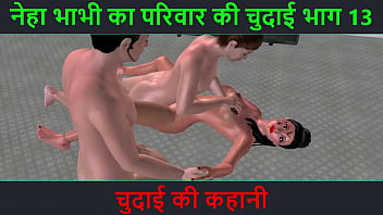 Hindi Audio Sex Story - Chudai ki kahani - Neha Bhabhi&#039_s Sex adventure Part - 13