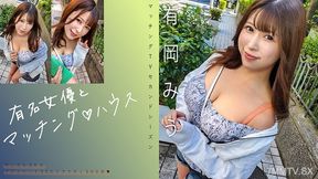 719mag-069 Matching With Famous Actresses House Arioka Miu