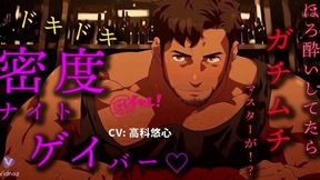 Muscular barman flirts switch ASMR roleplay shemale whimpers gay bar