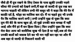 Father in law sex audio stories