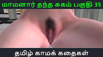 Tamil Audio Sex Story - Tamil Kama kathai - Maamanaar Thantha Sugam part - 35