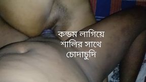 Bangladeshi Sexy Sali Fucked so Hard