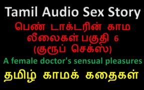 Tamil Audio Sex Story - a Female Doctor's Sensual Pleasures Part 6 / 10