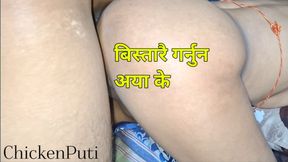 Slowly, Aya is in pain, Nepali sex video with full voice, clear audio.