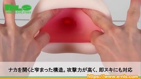 【アダルトグッズNLS】おんなのこのなか ２＜紹介動画＞