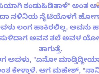 kannada Motivational and inspirational story I kannada story I kannada kathegalul moral stories