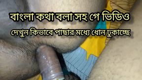 Bangladeshi Gay Sex Vedio with tow friends
