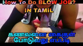 How to Seduce Your Step Brother, How to Satisfy Your Husband Clear Tamil Audio