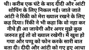 Teri Yaad Part 2