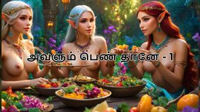 Tamil Kama Kathai: She Is Also Woman - Part 1 - A Tamil Audio Sex Story
