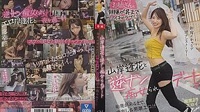 [pred-344] A Reverse Pick Up Slut Date With Aika Yamagishi She Milked Me With Creampie Sex And Sucked My Erotic Man Fluids Dry Until The First Morning Train Scene 7