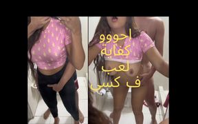 Sharmota Mtnaka Awy Kosaha Naar Arabic Egypt Sex