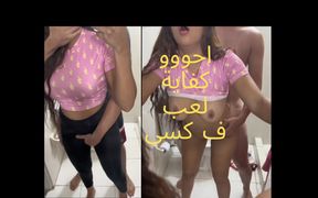 Sharmota Mtnaka Awy Kosaha Naar Arabic Egypt Sex