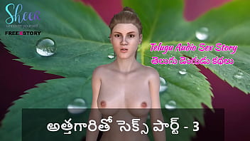 Telugu Audio Sex Story - Sex with Mother-In-Law Part - 3