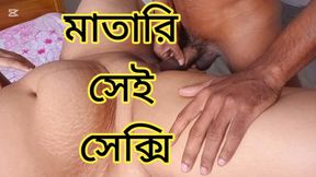 The stepmother is the matari, sekri