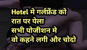 Gf ki hotel me bur chudai