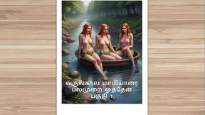 Tamil Audio Sex Story - Tamil Kama kathai - Sex with my Future wife'_s mother part 1