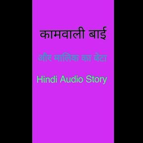 Indian maid hindi audio story