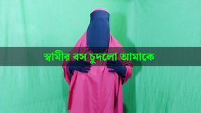 Bengali housewife had sex with her husband&#039;s boss
