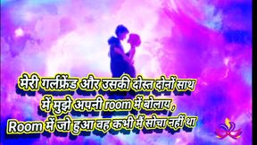 My romance with my girlfriend  Romance/romance with your girlfriend and girlfriend&#039;s friend With your wife. First night with girlfriends
