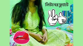 At Liton's Flat with My Girlfriend Spend a Romantic Moment