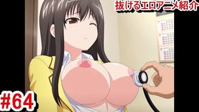 エロアニメ紹介64エロ医師 清純無垢っつり綾乃不純診察中スリ触診 爆乳キャル &清楚 か産婦人科てエロい診察されまくる([hentai Anime レヒュー)