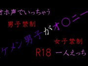 オホ声で絶頂　～イケメン男子の日常～