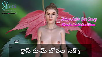 Telugu Audio Sex Story - Sex inside the class room