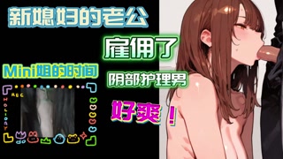 Mini's time   The service gentleman my husband hired for me