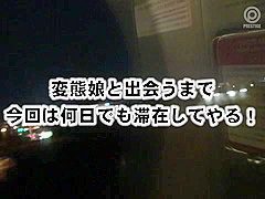 TUS-114 Japanese Amateur