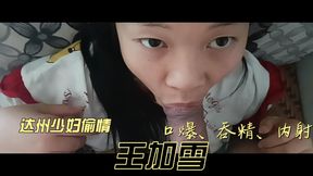 Wife performs oral sex and swallows semen