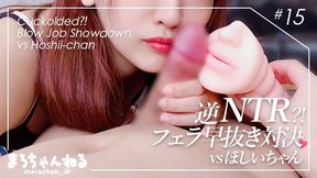 Ntr彼女とほしいちゃんかフェラ早抜き対決! 大量口内射精てお口の中に精子か溢れる　個人撮影/手コキ/ハメ撮り/逆3p/オtホ/pov/主観/まろちゃんねる