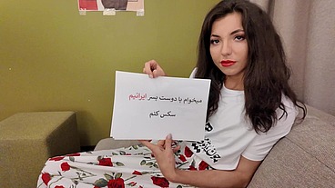 My 18 Years Old Persian Stepsister With Tiny Pussy