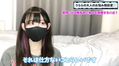 脱毛中に勃起を我慢するには？VIO脱毛男子必見だよ