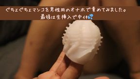 I Orgasmed Hard With A Male Toy And Then Had Raw Sex I Get Wet Really Easily