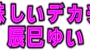 Sensual Curvy Asian Beauty Enjoys Intense Hardcore Threesome Action