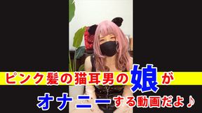 Individual photo Pink hair cat ear man&#039;s stepdaughter masturbates a video