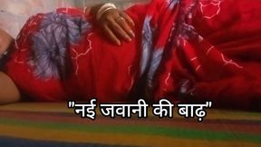 Neiy jabani ki Barh Desi girl Indian Desi girl super audio history