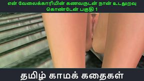 tamil audio sex story - vaippatti part 1