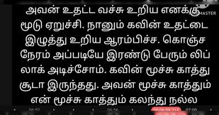 Gomathiyum pakkathu veetu Paiyanum - tamil sex story