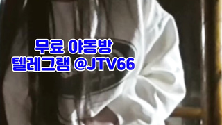 텔레그램, JTV66, 동영상, 보질보질, 우유, 목까시, 수영장, 하숙, 오피스와이프, 가스라이팅, 수치플, Porn, 한국