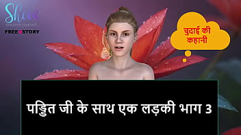 Hindi Audio Sex Story - A girl with Pandit ji part 3