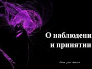 ИНТЕРВЬЮ О СЕКСЕ, ОСОЗНАННОСТИ И ФЕМДОМЕ