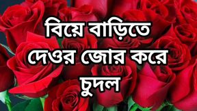 Bangla choto golpo beautiful mature saree chachi cheating hasband full story in Bangla audio choto golpo new bangla choti golpo