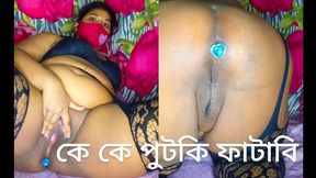 Bangladeshi Vabi Ass Fucked with Butt Plugs, Gape the Asshole as Much as She Can