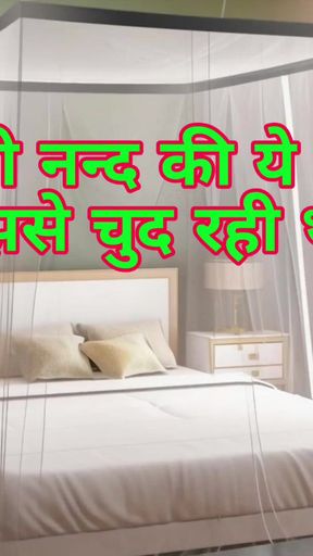 Sadhi Nanda's Yeh Sab Mujhse Fud Rahi Thi, Desi Sex Story   Clip 3