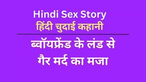 Hot Girl Black Sex Kahani Indian Chudai Story In Hindi (Hindi Sex Kahani) Hindi Audio